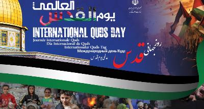 Statement of the Ministry of Foreign Affairs of the Islamic Republic of Iran on the Occasion of International Quds Day – 2024